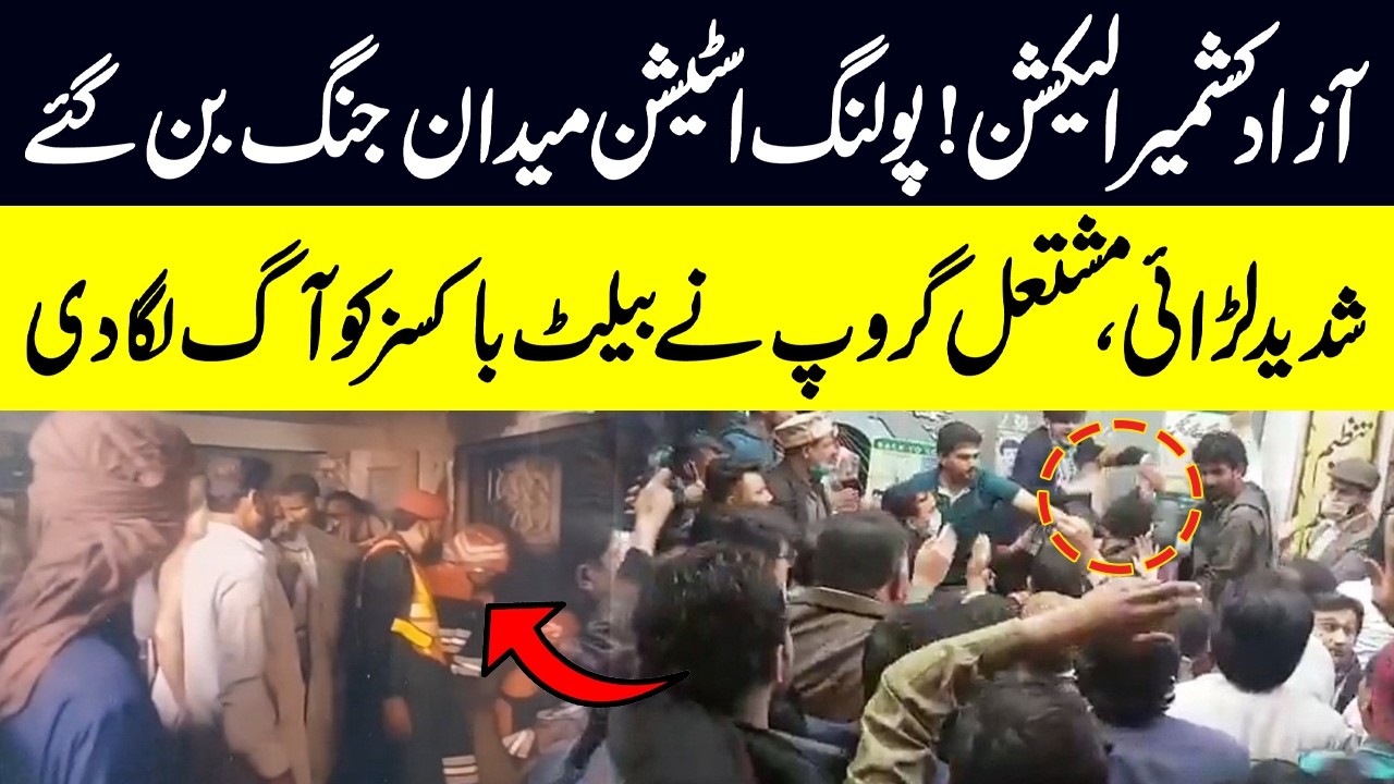 🔴LIVE: Critical Situation in AJK Elections | Azad Kashmir Elections 2026 Latest Updates