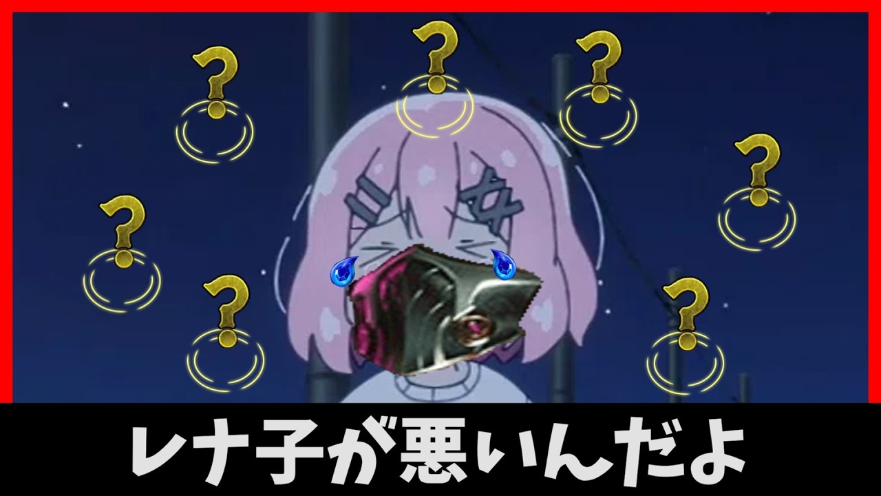 レナ子が悪いんだよ【LoL】【サポート・sup】