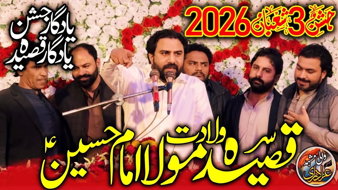 New Super Hit Qasida | 3 Shaban 2026 | Wiladat Mola Imam Hussain (a.s) | Zakir Malik Shafqat Raza