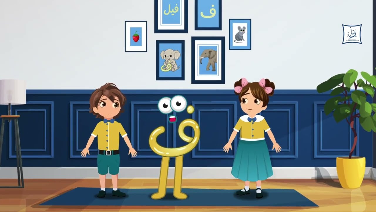 Learn Arabic Letter “Faa(ف)” with Fun & Joy#learnarab #arabicforkids #arabicletters #arabic
