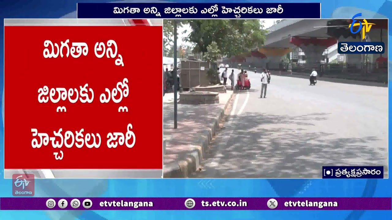 Heatwave Intensifies in Telangana | Orange Alert for Khammam & Mahabubnagar