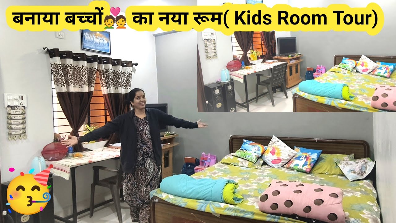 🥰सास ससुर के जाते ही बनाया बच्चों💑 का नया रूम( Kids Room Tour)💁 नीचे का रूम ऊपर शिफ्ट किया#vlogs 