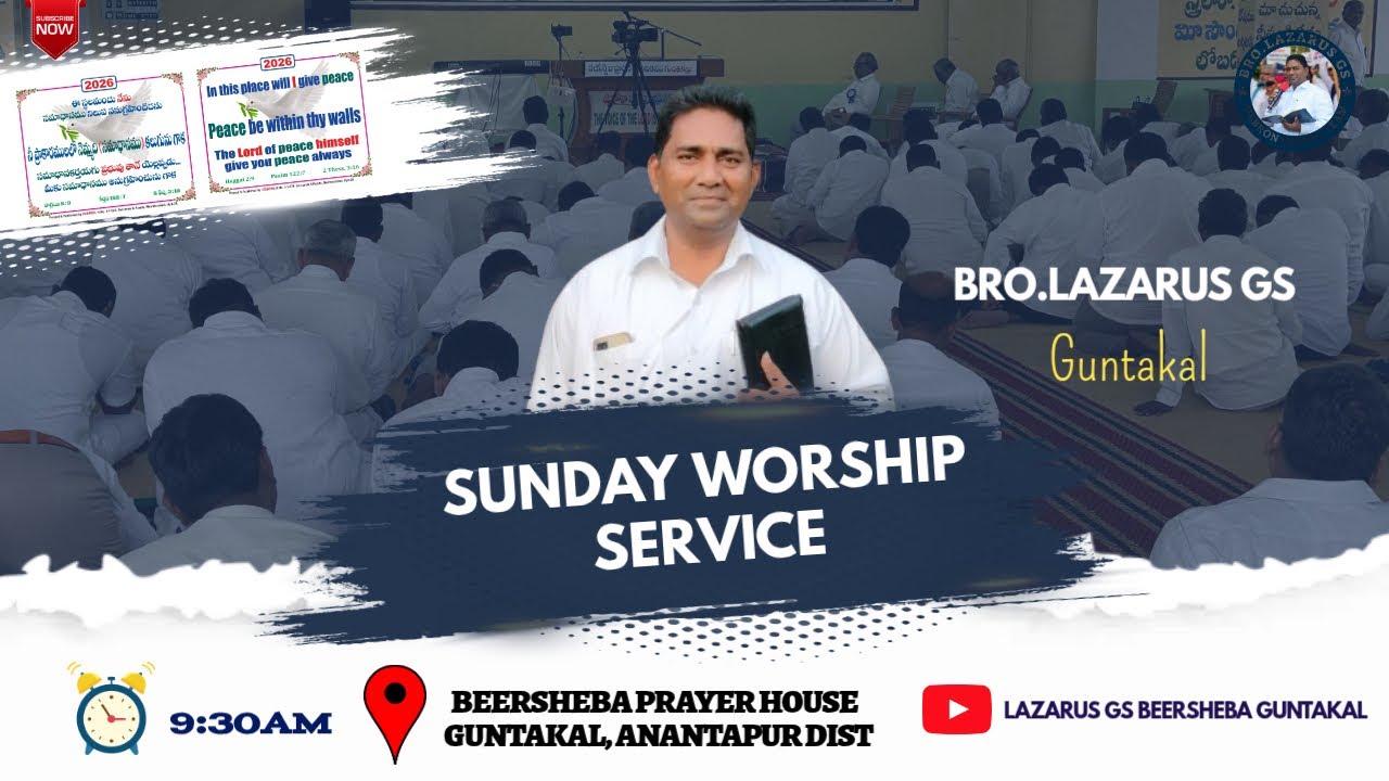 Sunday Worship ll 22/02/2026 II Bro Anil Raju & Bro Lazarus GS Beersheba Prayer House ll Guntakal ll