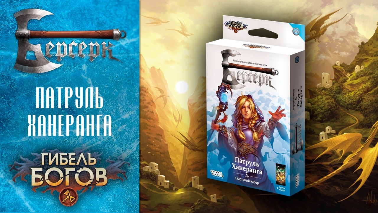 Стартовый набор 