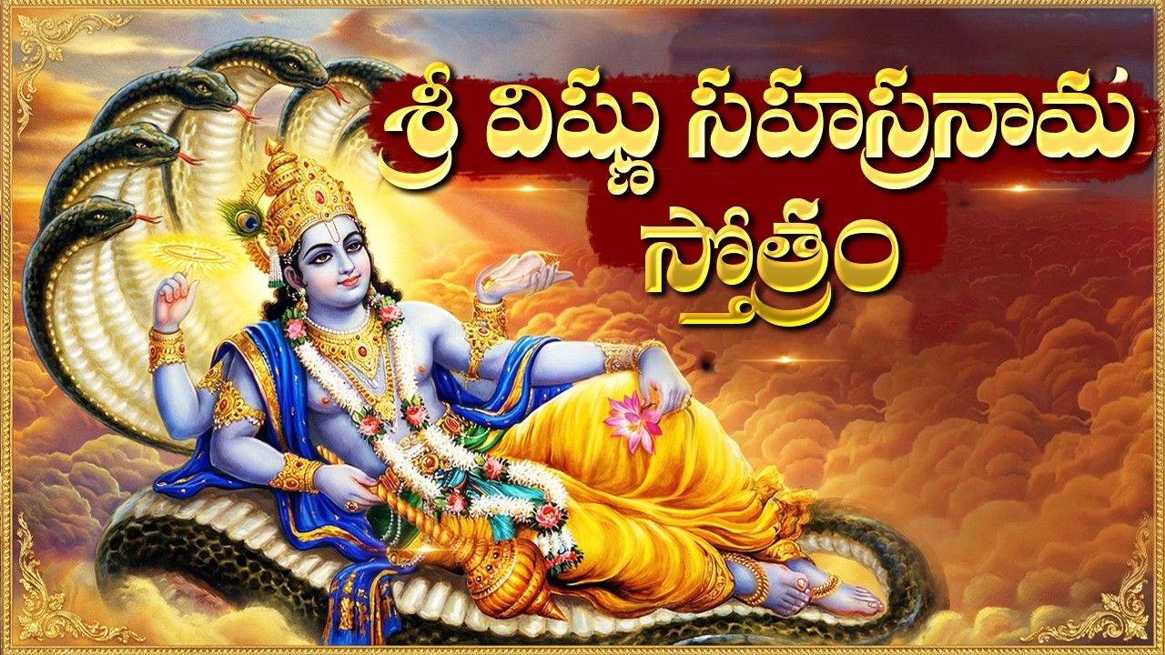 Vishnusahasranamam with Telugu Lyrics | Vishnu Sahasranama Stothram |1000 names of Lord Vishnu