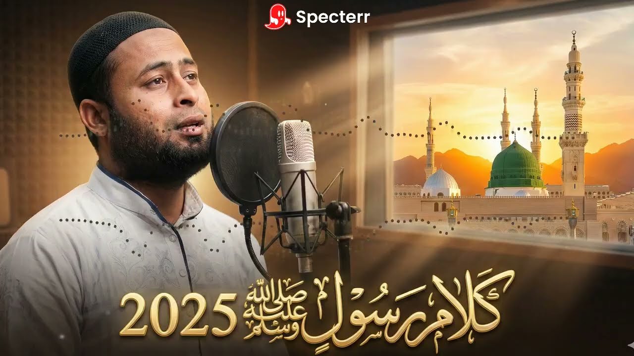 Most Heart Touching New Kalam 2025 | Cryful Naat | Hafiz Rashid | Beautiful Naat in Masjid Nabawi