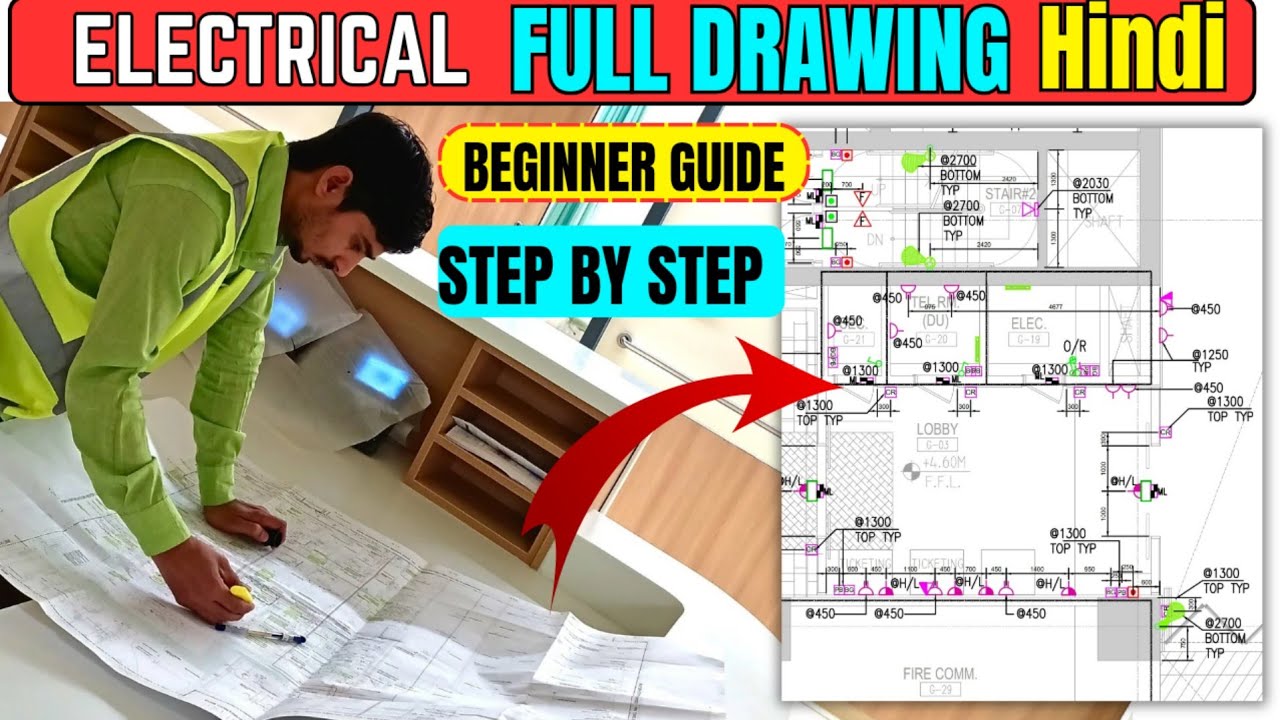 Electrical Full Drawing Explained | Complete Guide for Beginners (Hindi)