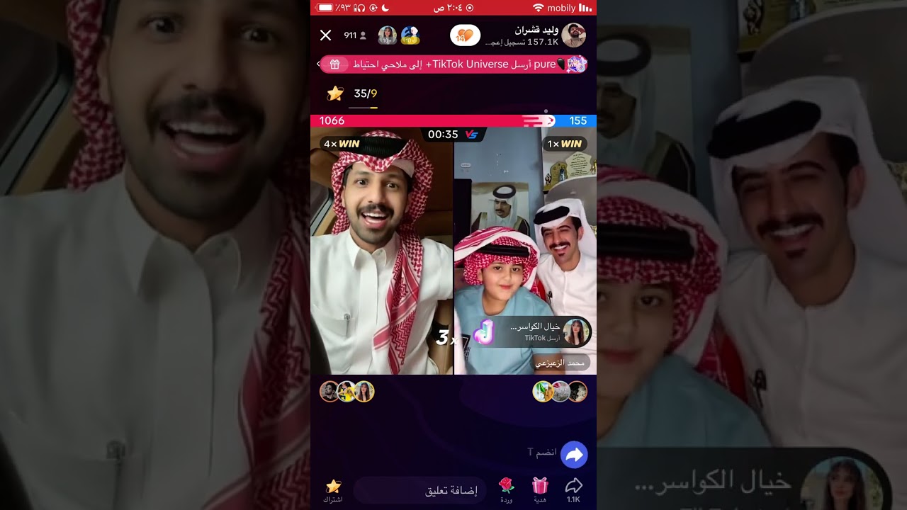 بث تيك توك وليد قشران ١٢أغسطس