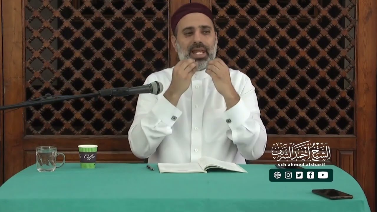 الله ليس داخل العالم ولا خارج العالم. شاهد التفاصيل مع فضيلة الشيخ أحمد الشريف حفظه الله.
