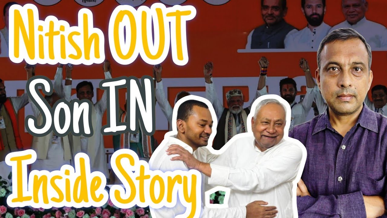 What’s Next for Bihar Politics? Nitish Kumar’s Son Joins JD(U)! Will he be successful like Nitish CM