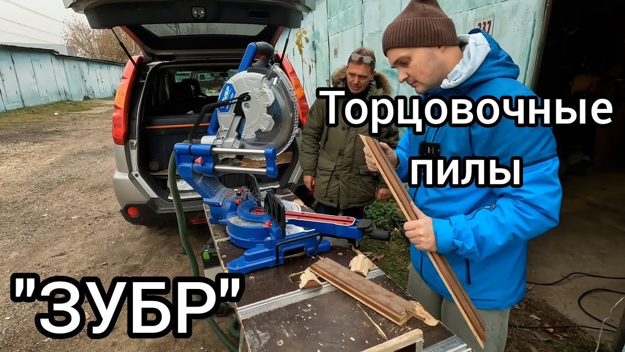 Торцовочные пилы 
