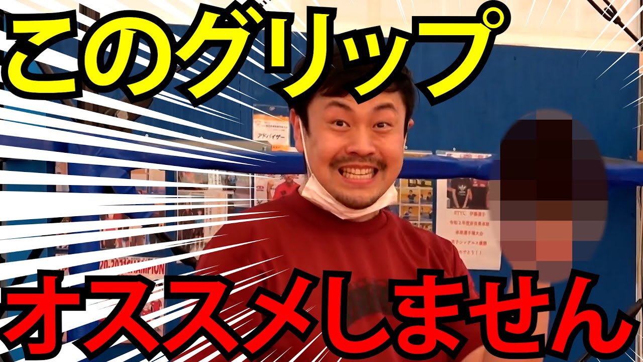 【卓球】上手くならないグリップになっていませんか？張一博が現代卓球に適した基本的なグリップ教えます【琉球アスティーダ】
