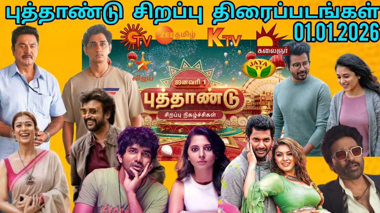 SunTV New year special movies 2026 | 01.01.2026 | SunTV New year promo 2026