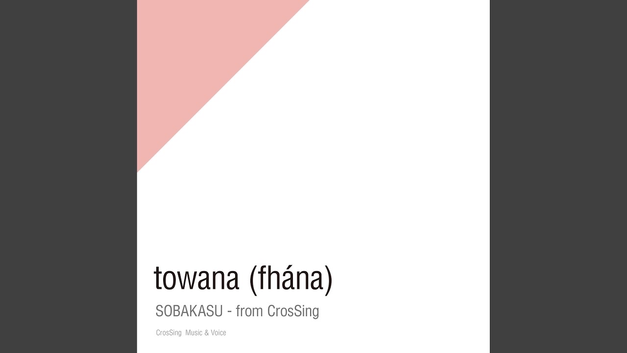 そばかす - from CrosSing