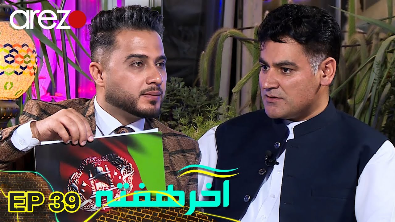 آخر هفته | واکنش تند سنگر امیرزاده در مورد بسته شدن آرایشگاه های زنانه | Akhar Hafta