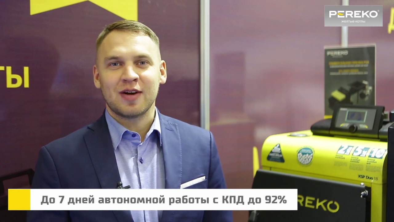 Автоматические котлы Переко серия Дуо