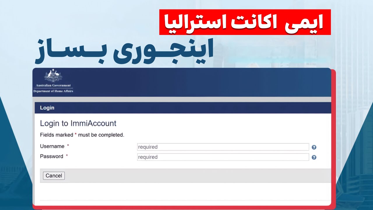 ایمی اکانت استرالیا رو اینجوری بساز! + تغییر مهم برای ورود به سیستم