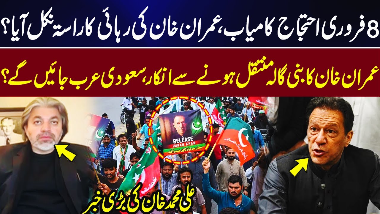 Feb 8 Protest Victory, Imran Khan's Release Imminent? | Saudi Arabia Option | Ali Muhammad Khan