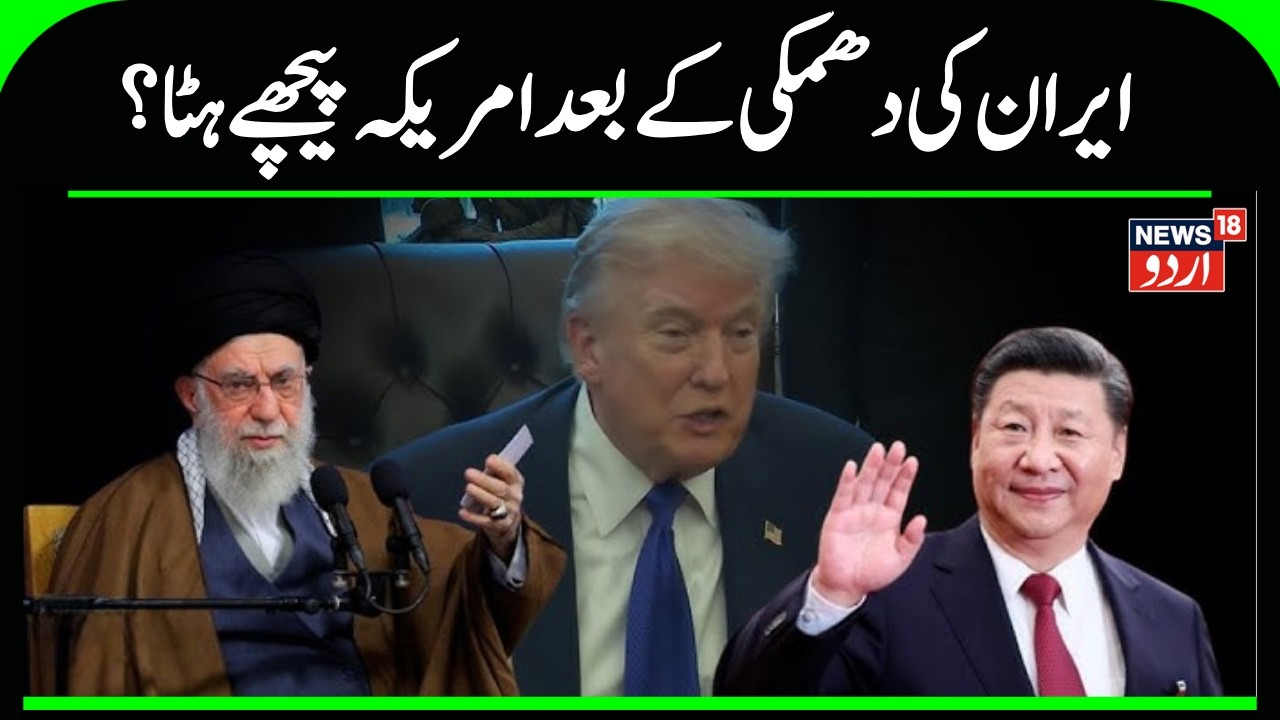 US-Iran Tensions: Trump Hints at Sending Another Aircraft Carrier to West Asia | Iran Attack | N18G