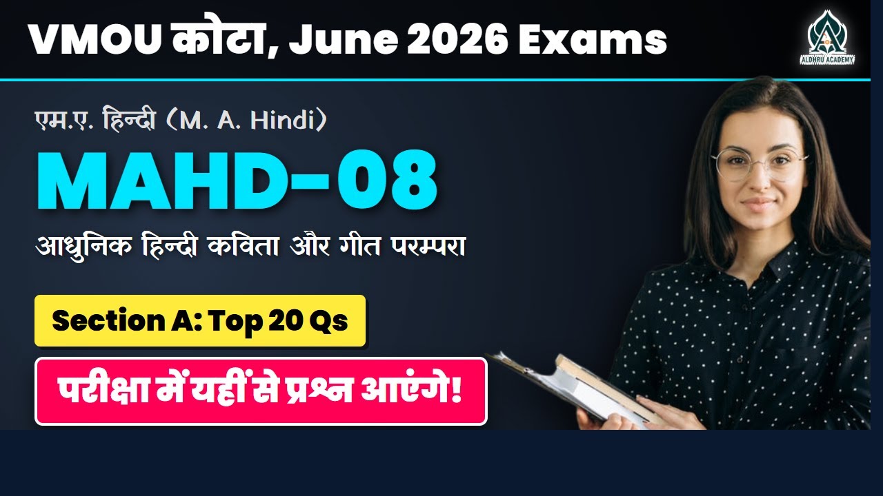 VMOU MAHD-08 | आधुनिक हिन्दी कविता और गीत परम्परा Section A | VMOU Exam 2026 के Top 20 सवाल |