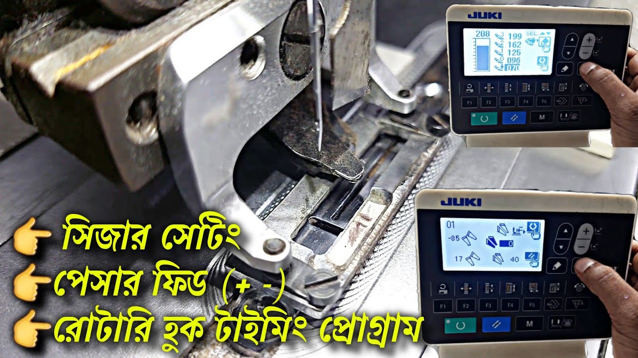 juki LBH 1790AN Caesar setting, hook timing program, process feed (+ -)