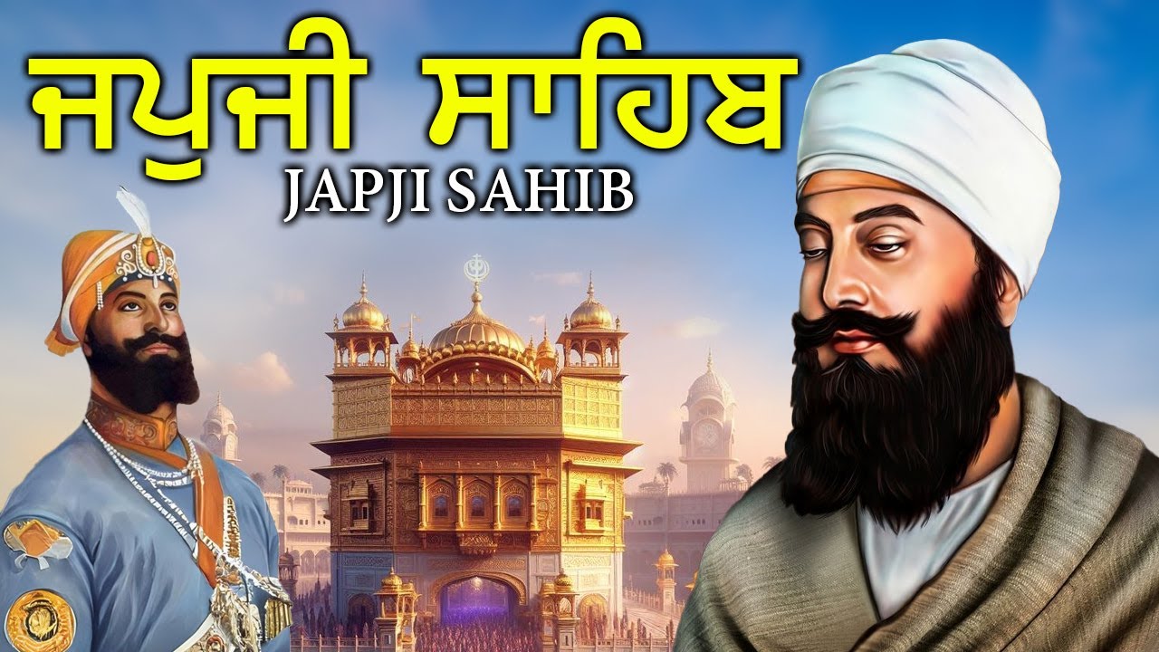 Morning Prayer (ਜਪੁਜੀ ਸਾਹਿਬ )Japji Sahib - In Very Sweet Voice - Lyrical Video #punjabi #japjisahib