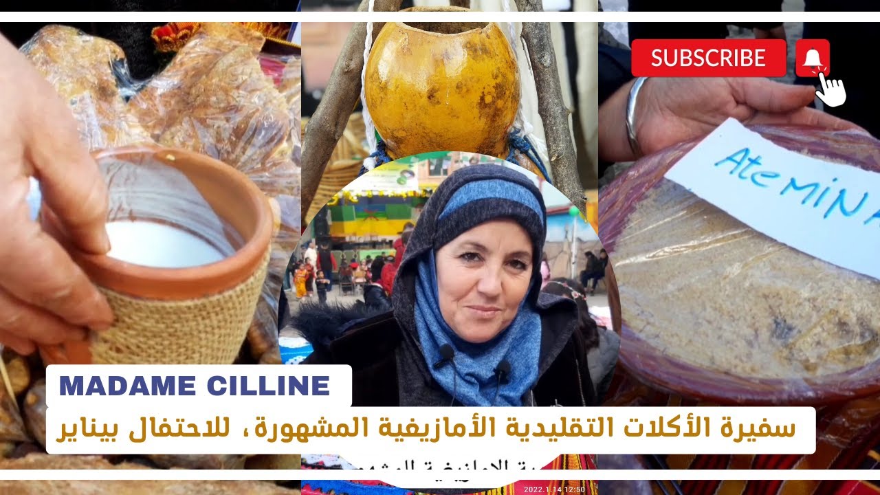 سفيرة الأكلات التقليدية في منطقة القبائل/بني ورتيلان -سطيف