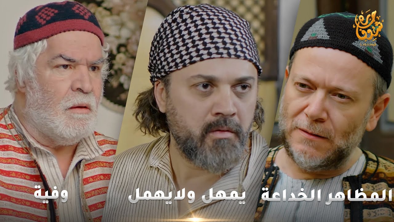 أجمل روايات حارة شوف❤ رواية يمهل ولايهمل- رواية المظاهر الخداعة- رواية وفية