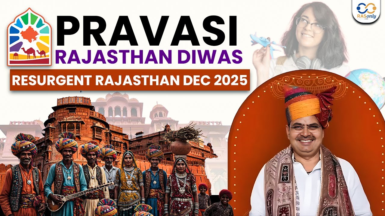 Pravasi Rajasthan Diwas 2025: Investment, Culture & Big Announcements! | RASonly