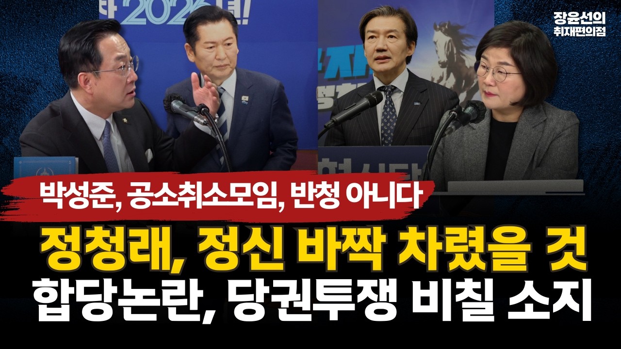 ‘준비위'는 지선 이후를 위한 것-합당 추진은 '차기 지도부' 몫
