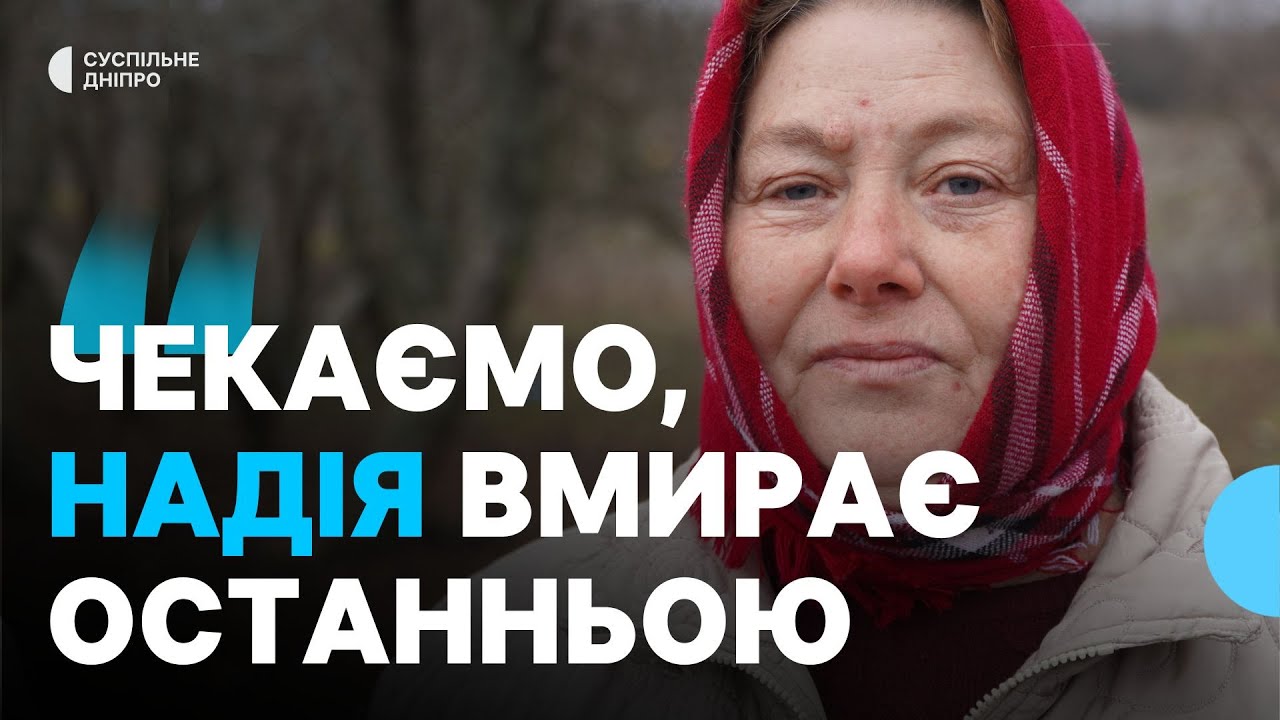 «Межової немає, ми – наступні» Життя в Олександрівці за 14 км від фронту