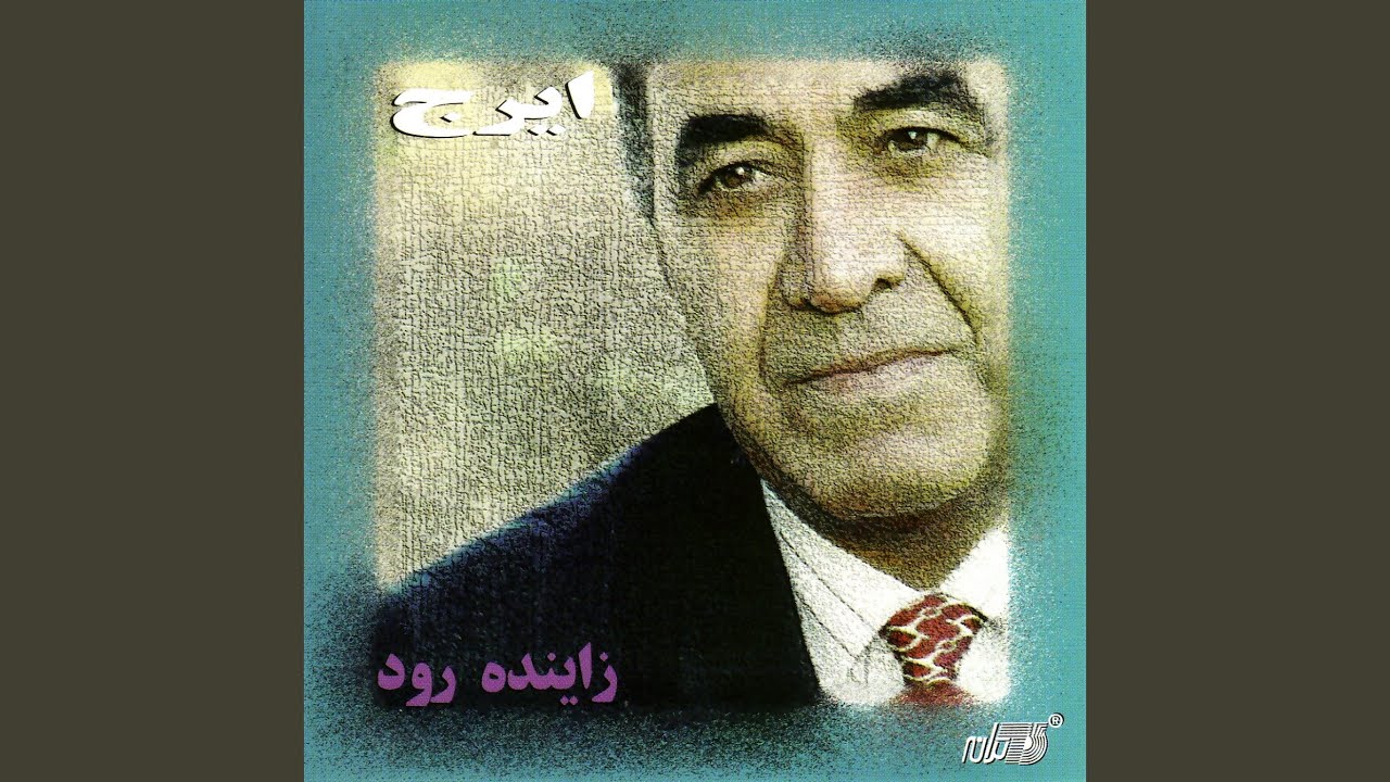 Zayandeh Rood