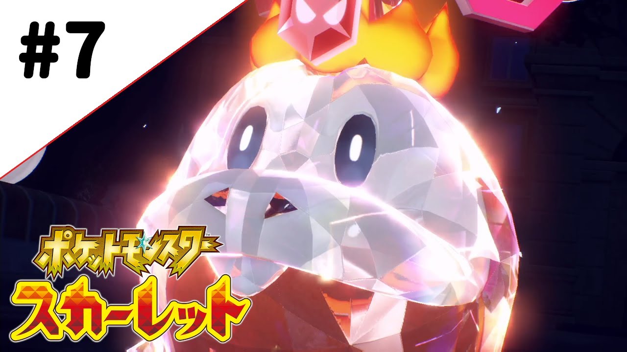 #7 さくちょの「ポケットモンスター スカーレット」