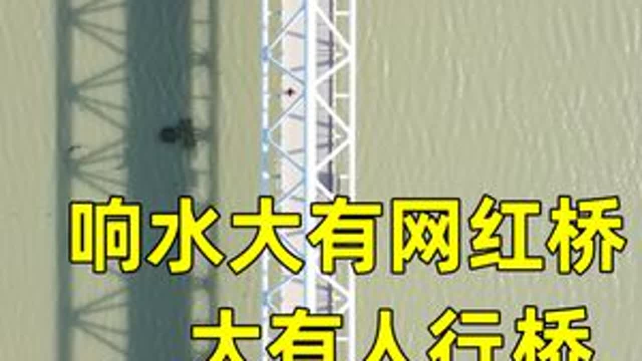 大有人行桥，进入响水大有镇的最知名地标，也被称为大有渡桥