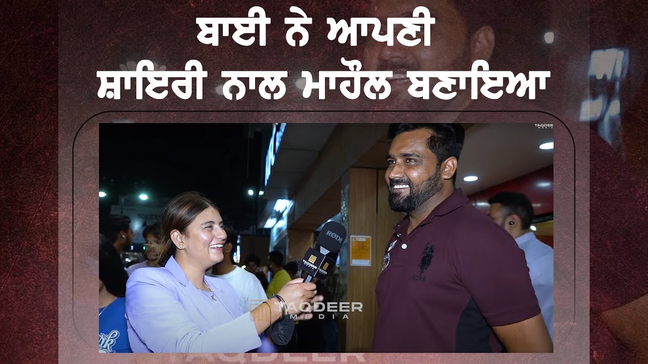 ਆਪਣੀ ਸ਼ਾਇਰੀ ਨਾਲ ਮਾਹੌਲ ਬਣਾਇਆ  || 3B2 GEDI ROUTE || MOHALI || PUBLIC STUNT || TAQDEER MEDIA