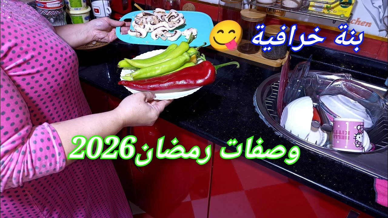 هاد الوصفة خبيها في قلبك وعينيك🤩خاصة في رمضان 🌛 بنة لاتقاوم😋