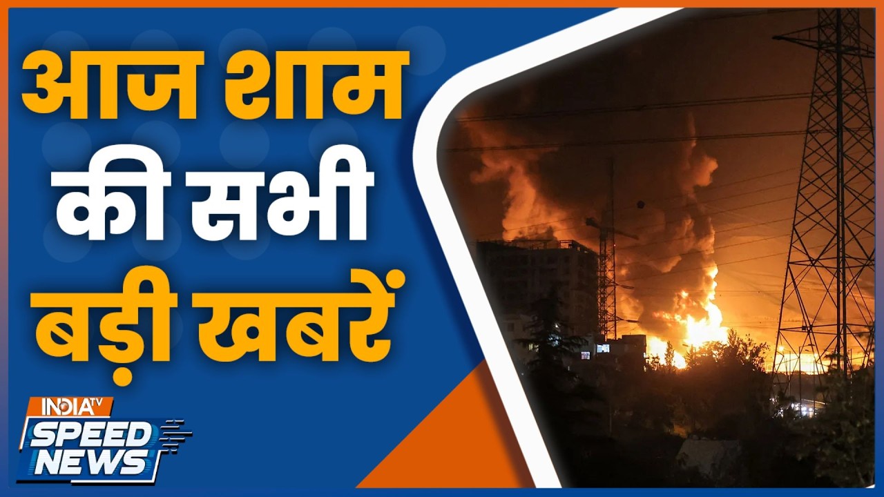 Israel Attack on Iran | LPG Cylinder Crisis Update | Pakistan Airstrike Afghanistan | India TV
