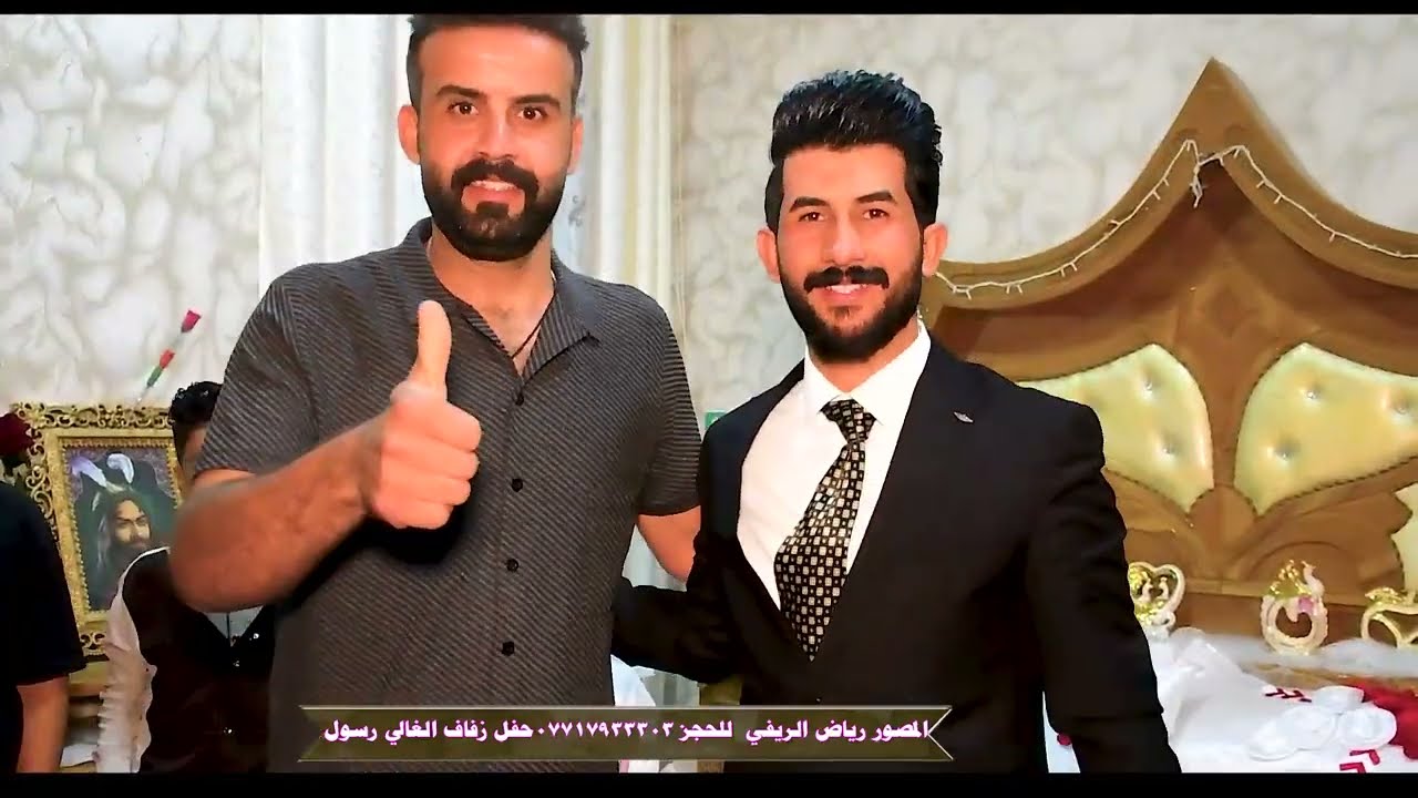 حفل زفاف الغالي  ( رسول خماس الشويلي)
