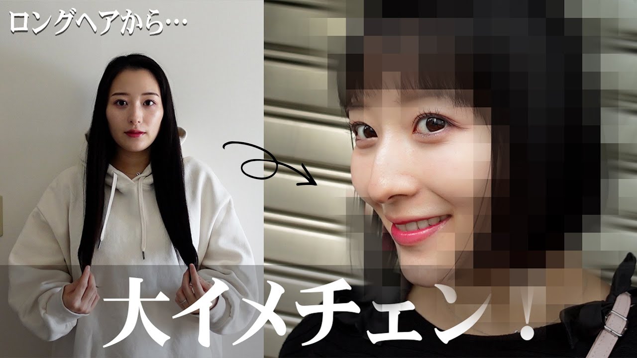 【イメチェン】ロングヘアをバッサリ20センチ以上カット👏美容院vlog💇‍♀️