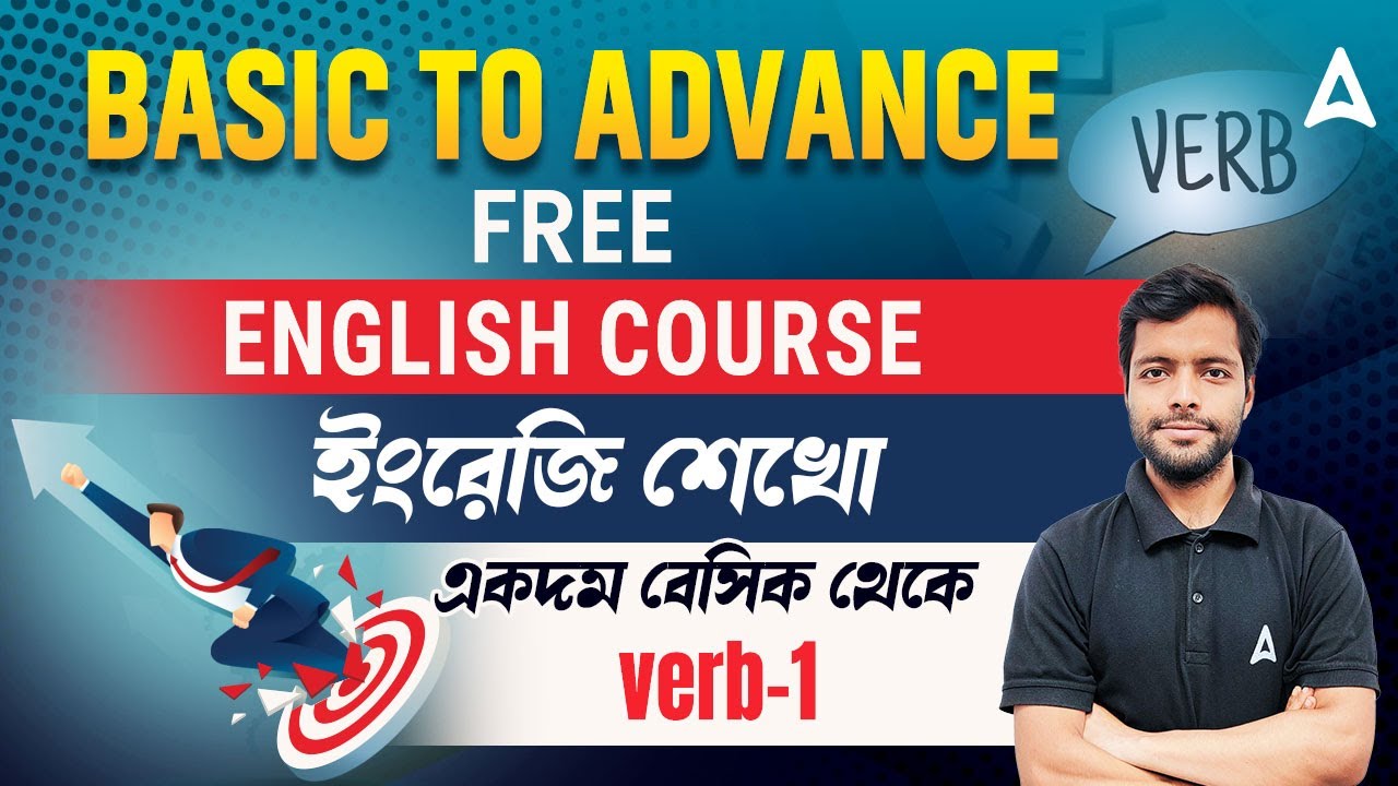 Verb in Bengali | Verb in English Grammar | ইংরেজি শেখো একদম বেসিক থেকে By Apurba Sir  #1