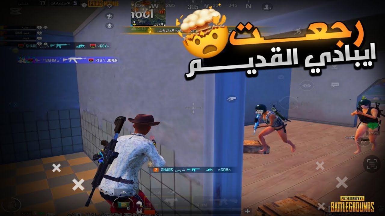 اداء ايباد Mini 5 في ببجي موبايل هل يزال قوياً...!! | Mini5 PUBG Mobile