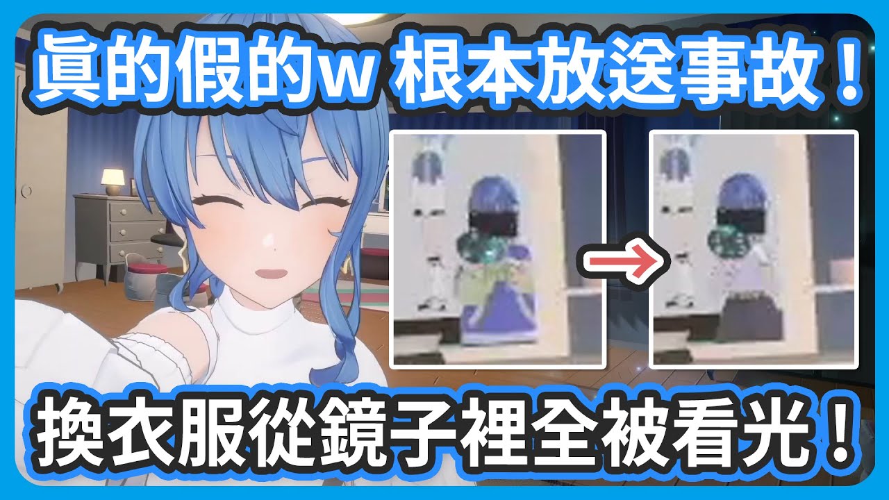 彗醬請製作《孤獨搖滾》的超厲害動畫公司CloverWorks來製作新MV ! / 經紀人出現在聊天室提醒時間讓彗醬超慌張 !【星街すいせい/星街彗星】
