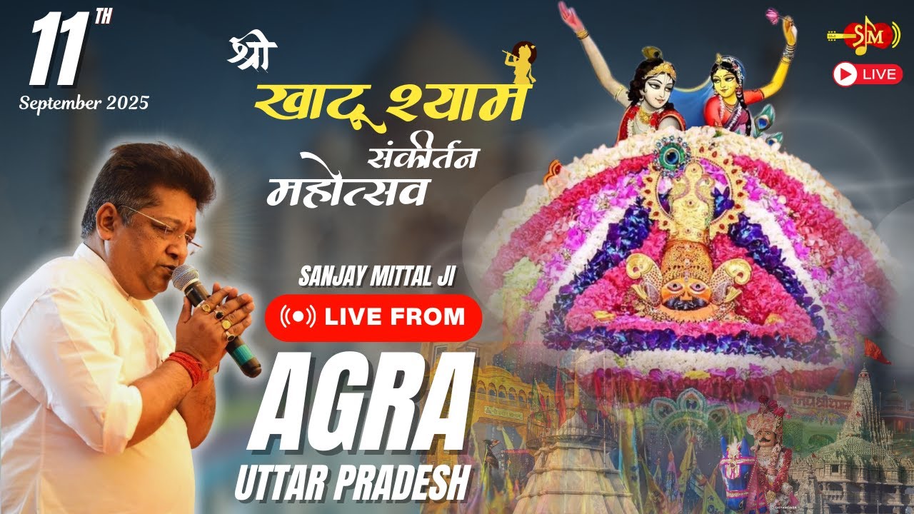 🔴 Khatu Shyam Ji Live Sankirtan | Agra Sankirtan 2025 | Sanjay Mittal Official