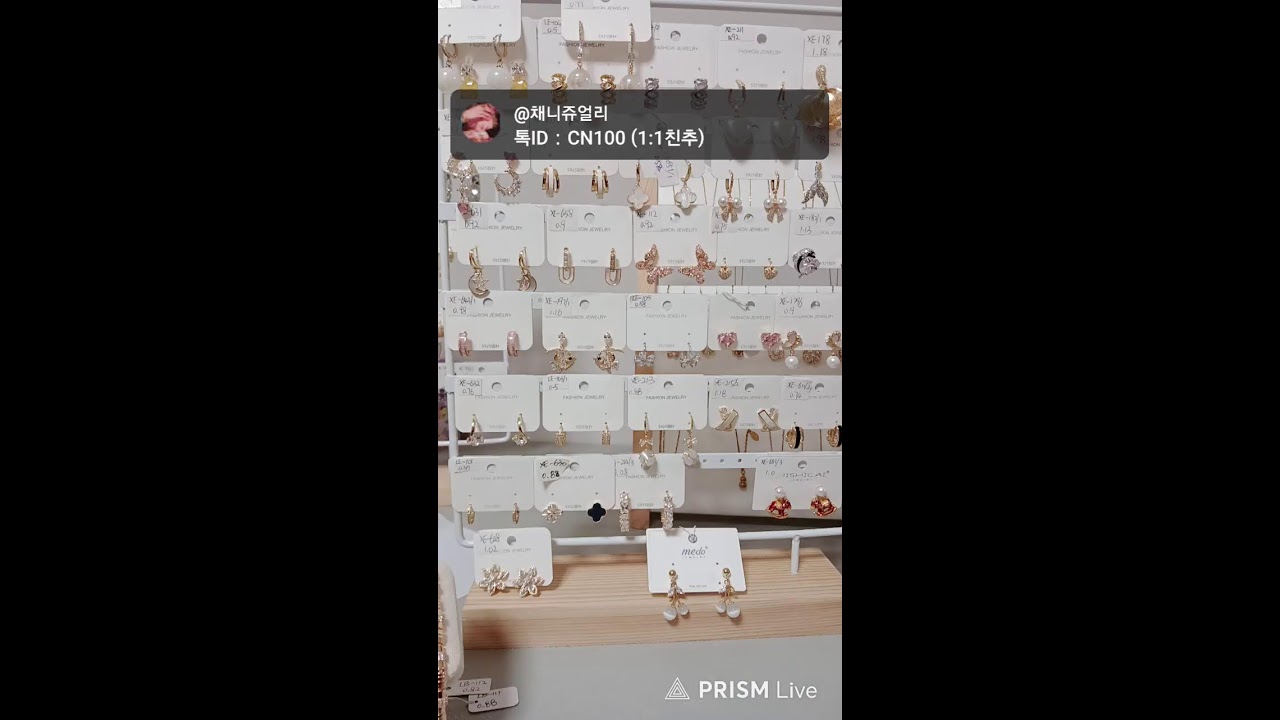 🎀 채니쥬얼리 🎀  라이브 방송