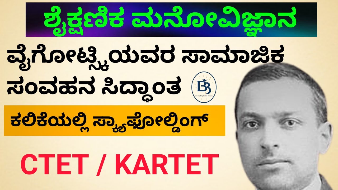 Understanding Vygotsky: Social Development, ZPD, Scaffolding, and Language | 