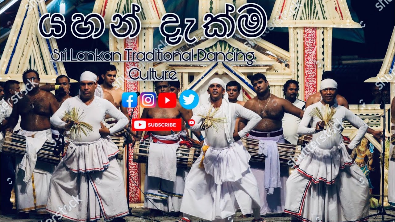 යහන් දැක්ම | දෙවොල්මඩු ශාන්තිකර්මය | Sri lankan Culture Arts