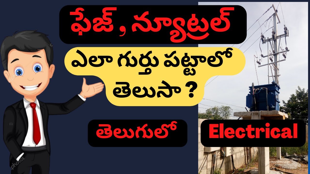 How To Identify Phase & Neutral On Current Pole || Why Current Will Not Transfer to Current Pole