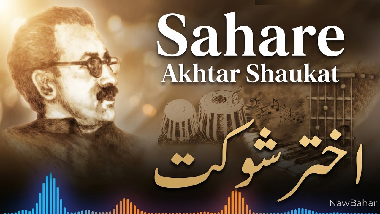 Song: Sahare -  Akhtar Shoukat - اختر شوکت