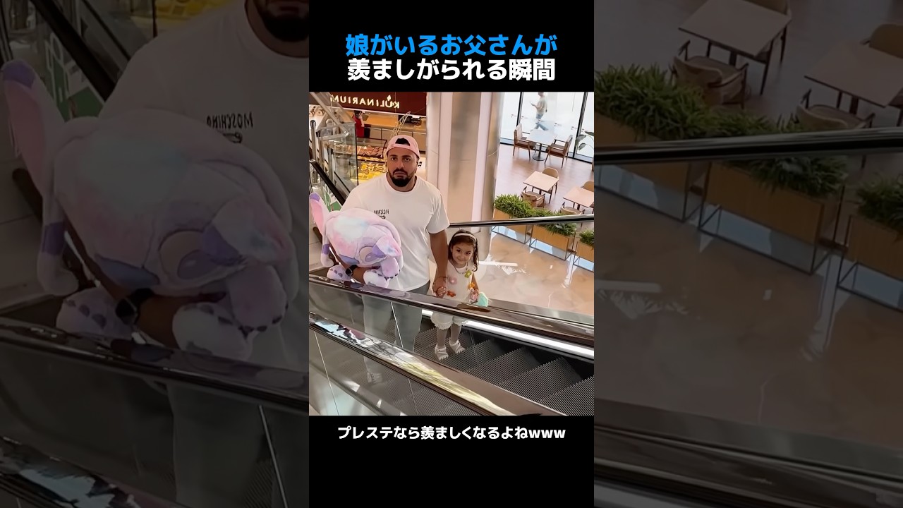 娘がいるお父さんが羨ましがられる瞬間