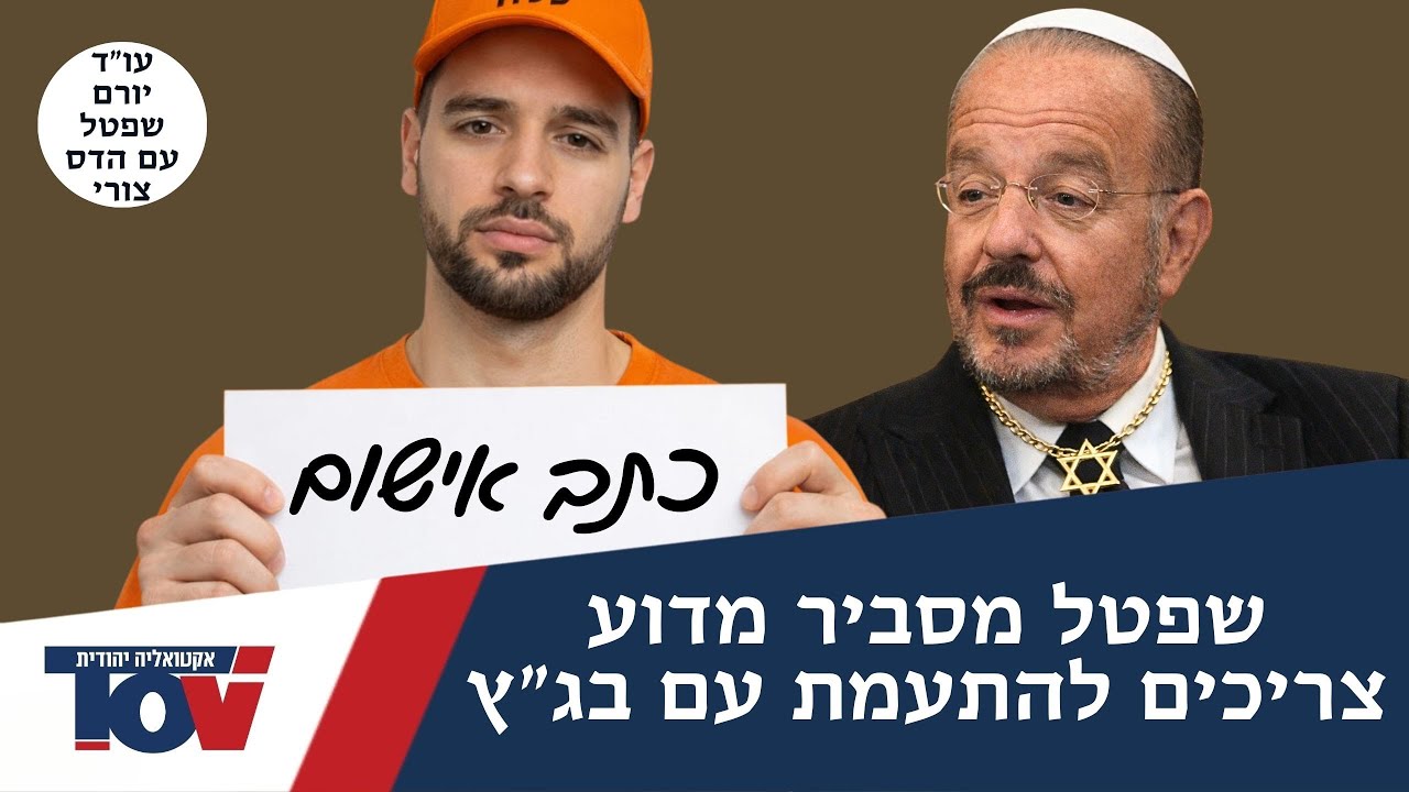 עו״ד יורם שפטל: עליתי לירושלים תחת סכנה ובאתי והתפללתי אל הבית הקדוש